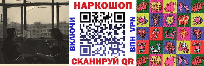 Продажа наркотиков Гвардейск Галлюциногенные грибы А ПВП Канабис Мефедрон Cocaine