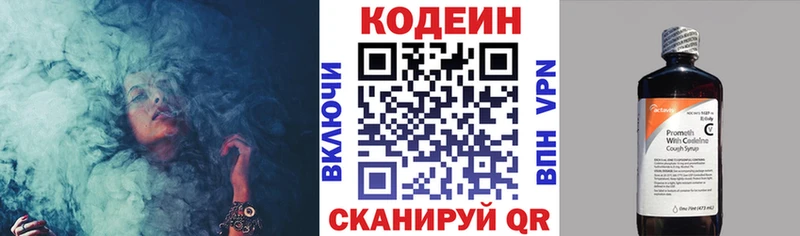 hydra зеркало  Гвардейск  Кодеиновый сироп Lean Purple Drank 