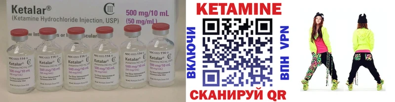 Кетамин VHQ  хочу   Гвардейск 